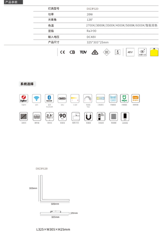 20磁吸轉(zhuǎn)角泛光燈數(shù)據(jù).png